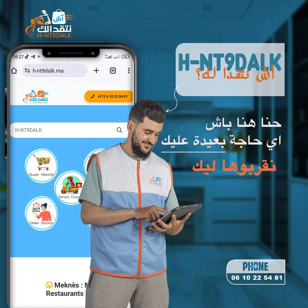 Service coursier Meknès